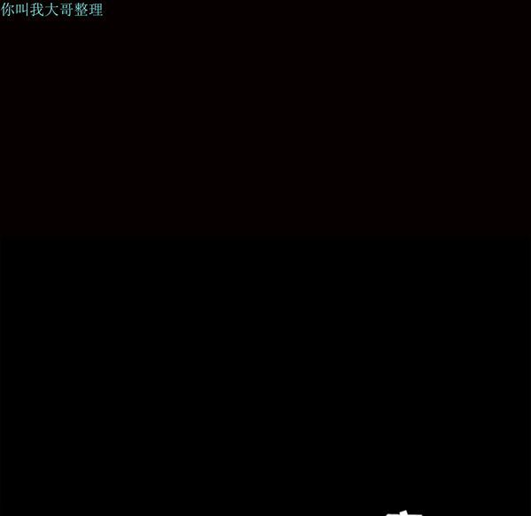 枷锁 第28话 第14页
