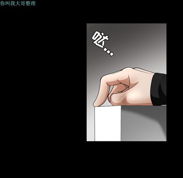 枷锁 第28话 第35页