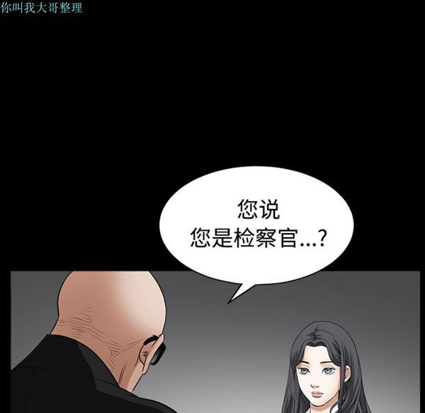 枷锁 第28话 第36页