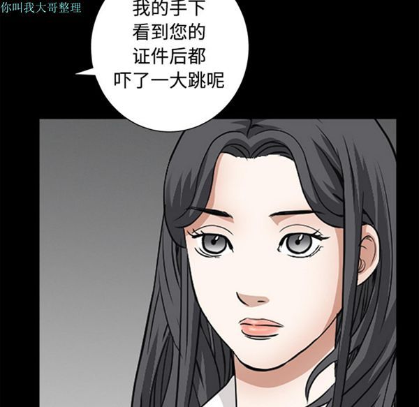 枷锁 第28话 第38页