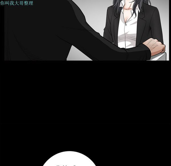 枷锁 第28话 第37页