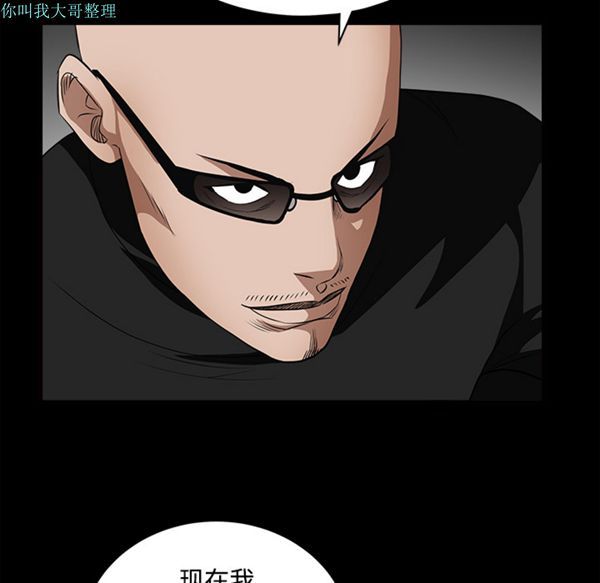 枷锁 第28话 第40页
