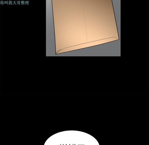 枷锁 第28话 第42页