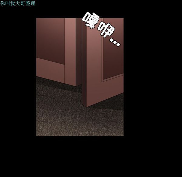 枷锁 第28话 第49页