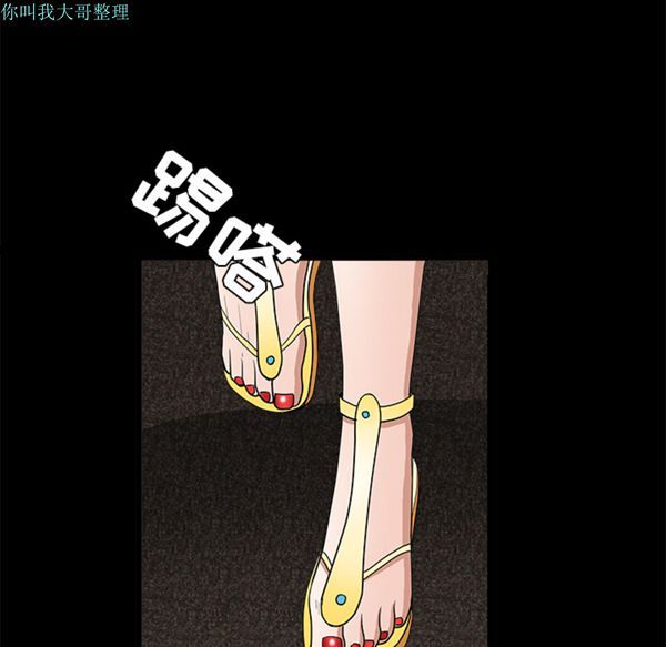 枷锁 第28话 第50页