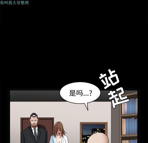 枷锁 第28话 第64页