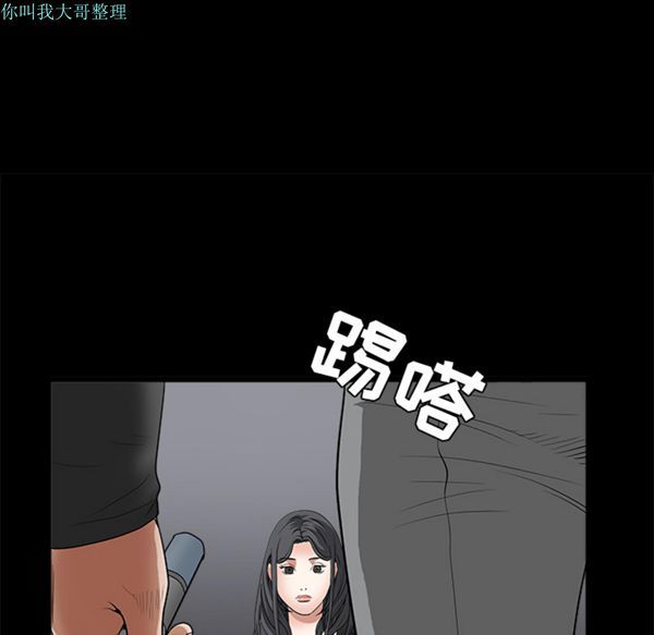 枷锁 第28话 第68页