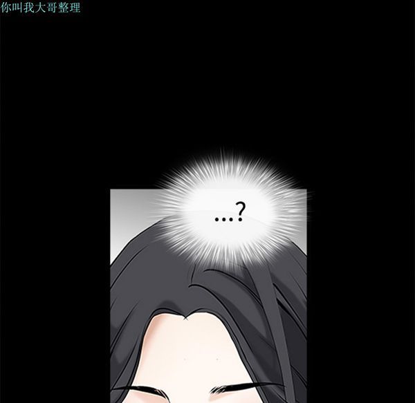 枷锁 第28话 第70页