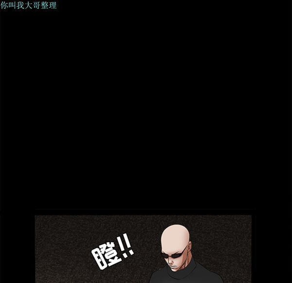 枷锁 第28话 第72页