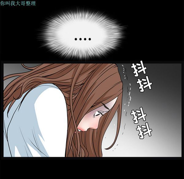 枷锁 第28话 第79页