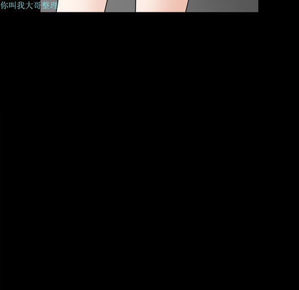枷锁 第28话 第86页