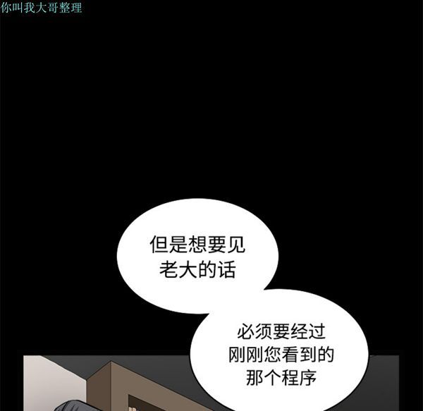 枷锁 第28话 第109页