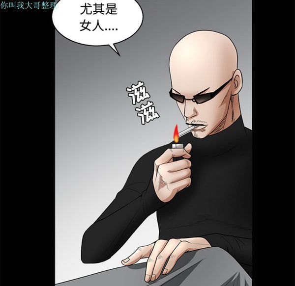 枷锁 第28话 第104页