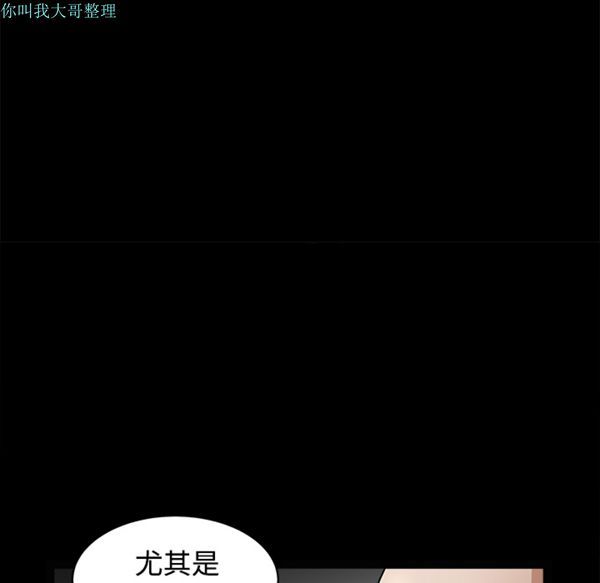 枷锁 第28话 第111页