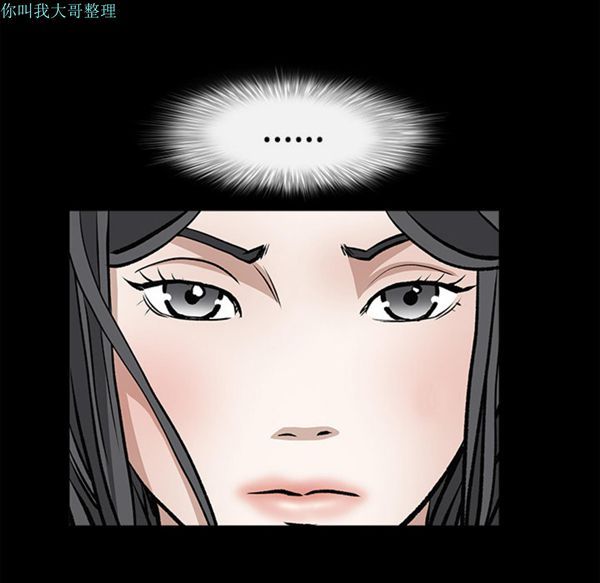枷锁 第28话 第113页