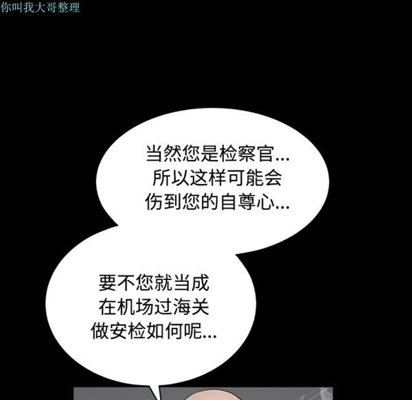 枷锁 第28话 第114页
