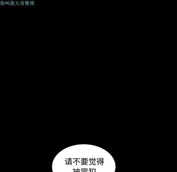 枷锁 第28话 第119页
