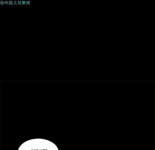 枷锁 第28话 第123页