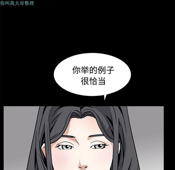 枷锁 第28话 第125页