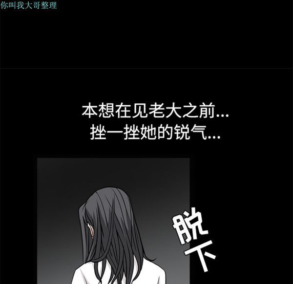 枷锁 第28话 第141页