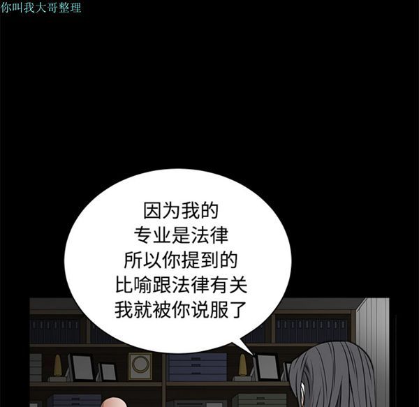 枷锁 第28话 第127页