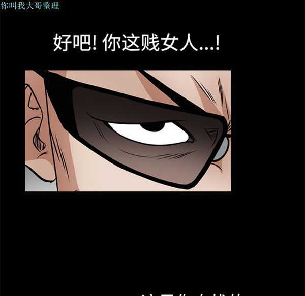 枷锁 第28话 第145页