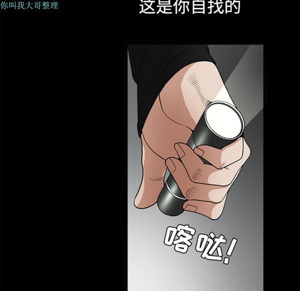 枷锁 第28话 第146页