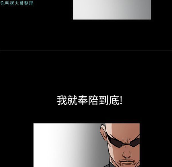 枷锁 第28话 第147页