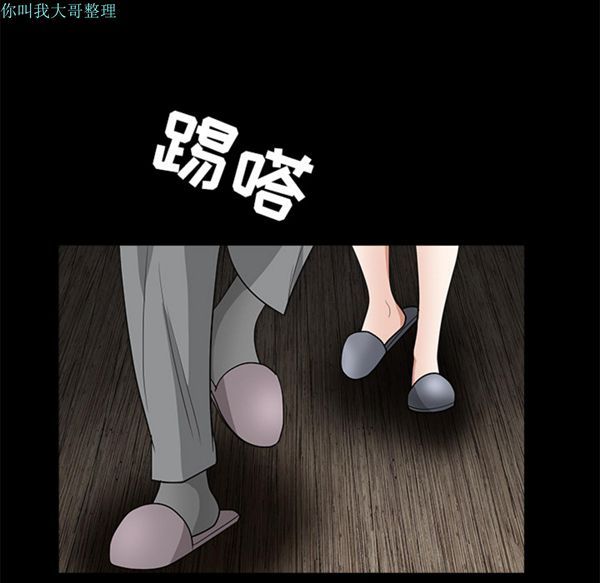 枷锁 第28话 第168页
