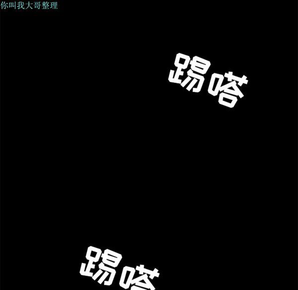 枷锁 第28话 第169页