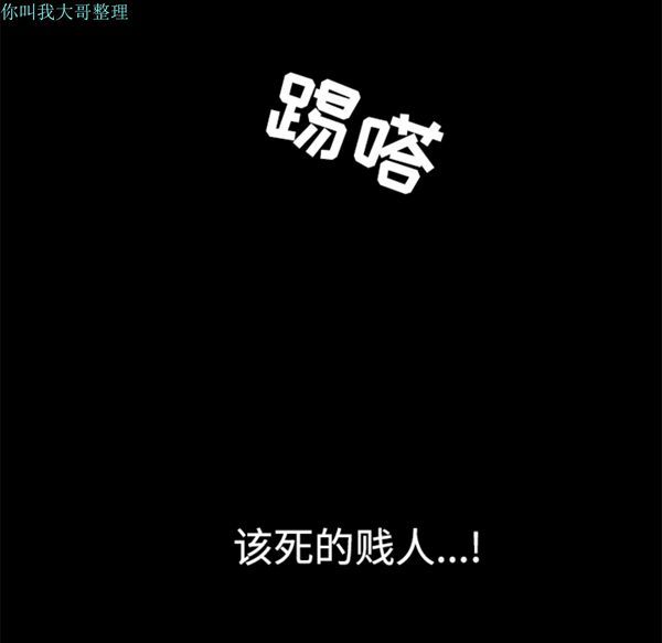 枷锁 第28话 第171页