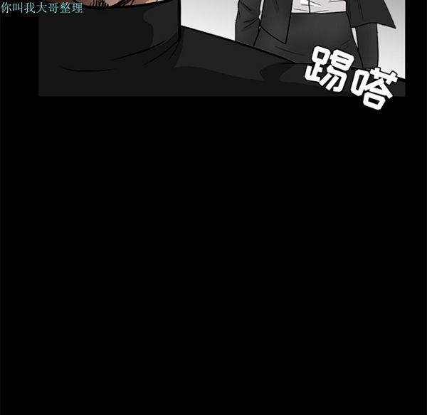 枷锁 第28话 第174页