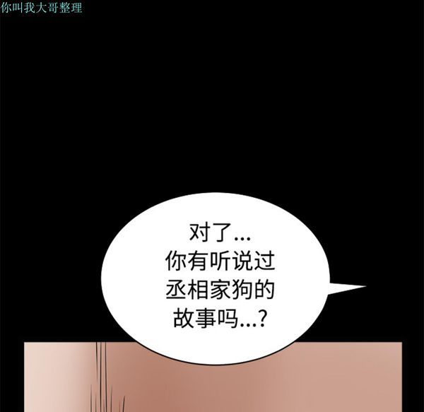 枷锁 第28话 第150页