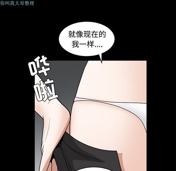 枷锁 第28话 第160页