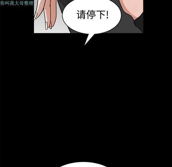 枷锁 第28话 第161页