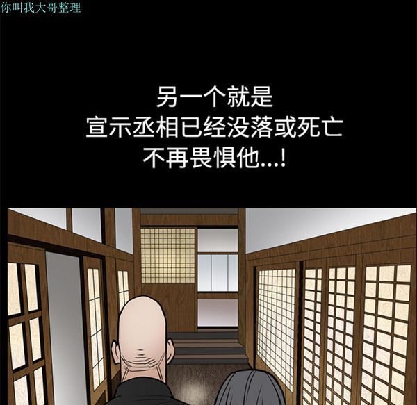 枷锁 第28话 第179页