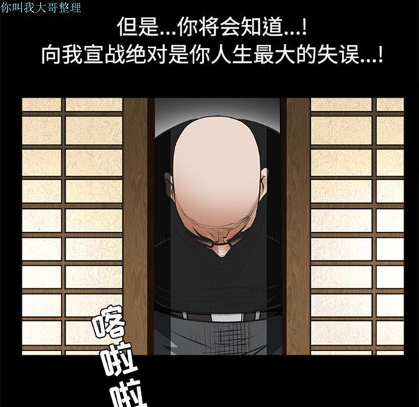 枷锁 第28话 第193页