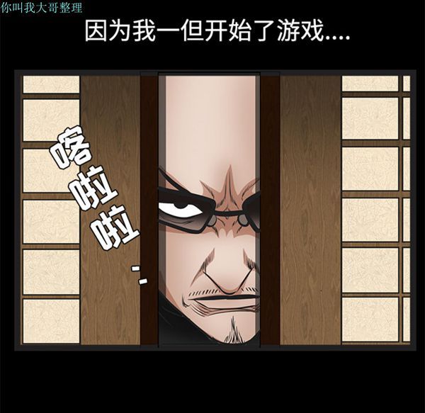 枷锁 第28话 第195页