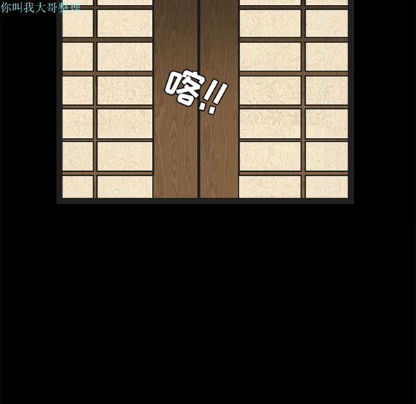 枷锁 第28话 第197页
