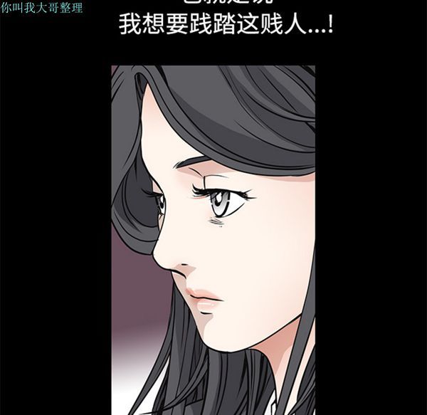 枷锁 第28话 第181页