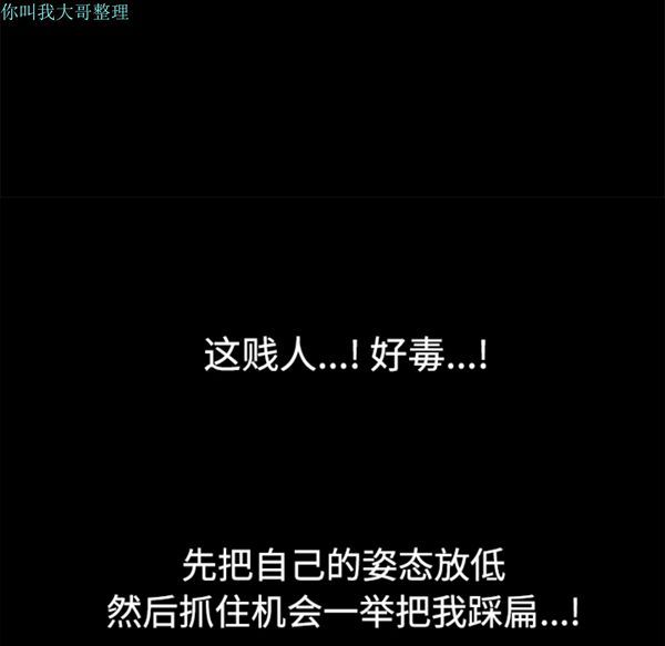 枷锁 第28话 第184页