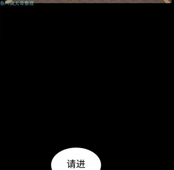 枷锁 第28话 第186页