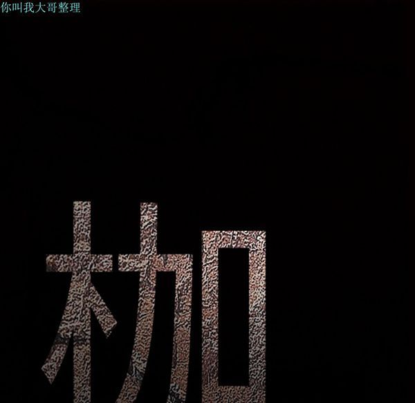 枷锁 第28话 第234页
