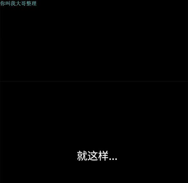枷锁 第28话 第215页