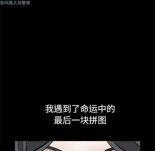 枷锁 第28话 第217页