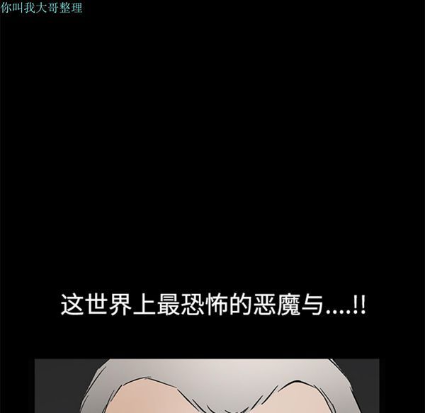 枷锁 第28话 第219页