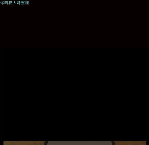 枷锁 第29话 第14页