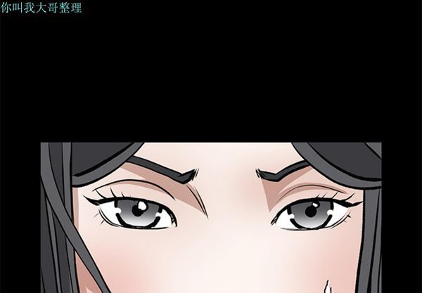 枷锁 第29话 第4页