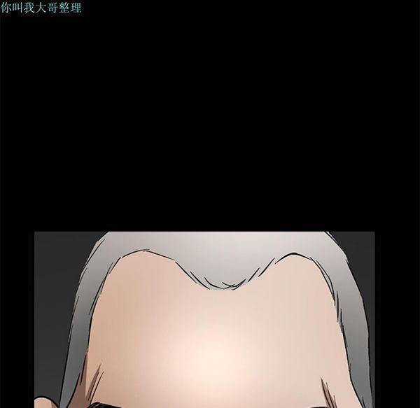 枷锁 第29话 第6页