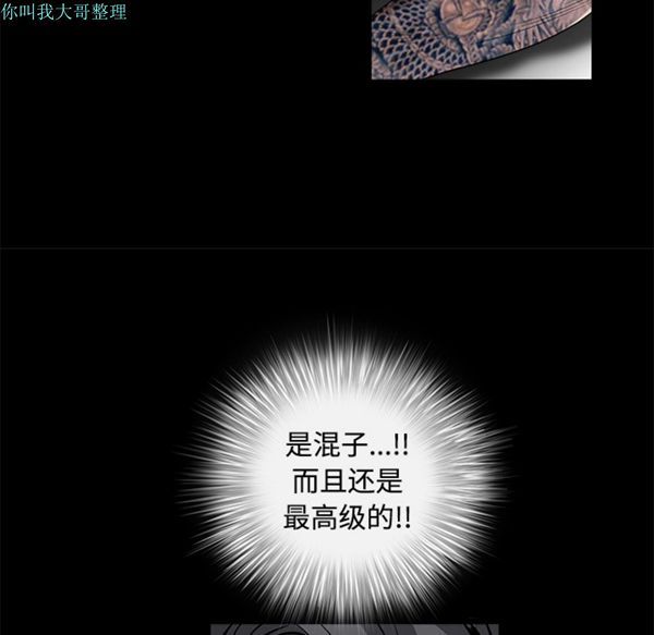 枷锁 第29话 第20页